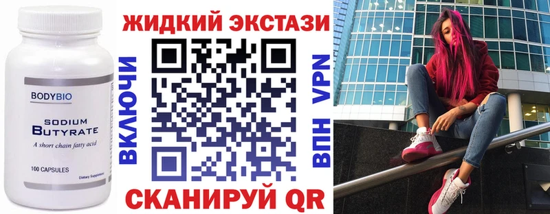 БУТИРАТ GHB  даркнет формула  Тарко-Сале  цены наркотик 